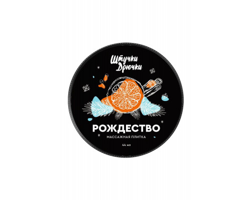 Массажная плитка Штучки-дрючки «Рождество», 44 г