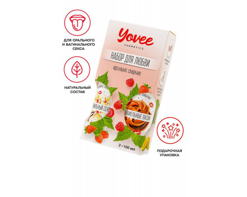 Набор гелей-смазок Yovee для любви (721011+721013), вкусовые (ваниль.сливки+карамель), 2х100 мл