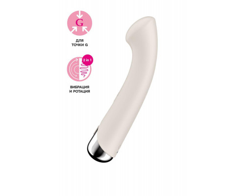Вибратор для точки G  с ротацией Satisfyer Spinning G-Spot 1, силикон, бежевый, 16,8 см
