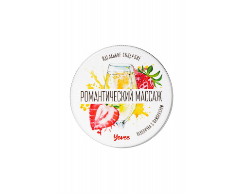 Массажная свеча Yovee «Романтический массаж», клубника и шампанское, 30 мл