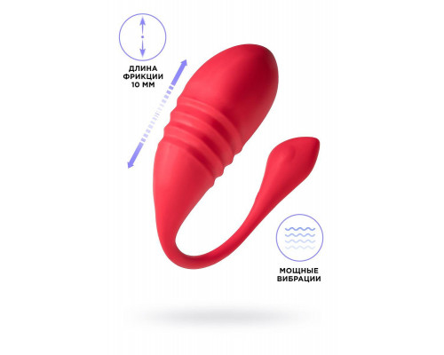 Фрикционное виброяйцо LOVENSE Vulse, силикон, красный, 20,3 см