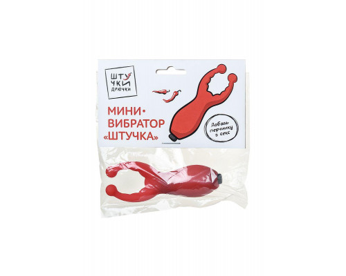 Мини-вибратор Штучки-дрючки Штучка, силикон, красный, 7,5 см