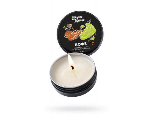 Массажная свеча Штучки-дрючки «Кофе», 25 г