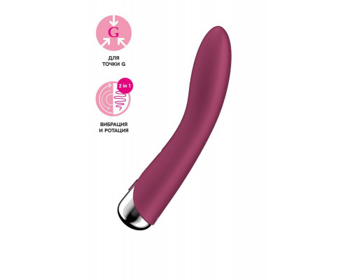 Вибратор для точки G  с ротацией Satisfyer Spinning Vibe 1, силикон, бордовый, 17,8 см