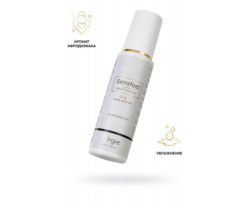 Спрей для женщин с феромонами Orgie SENSFEEL 10 в 1, 100 мл